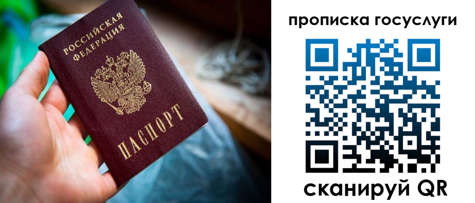 временная регистрация в квартире в Куровском